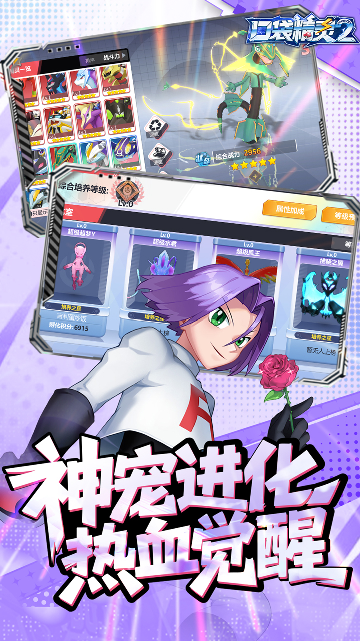 口袋精灵2 自由交易