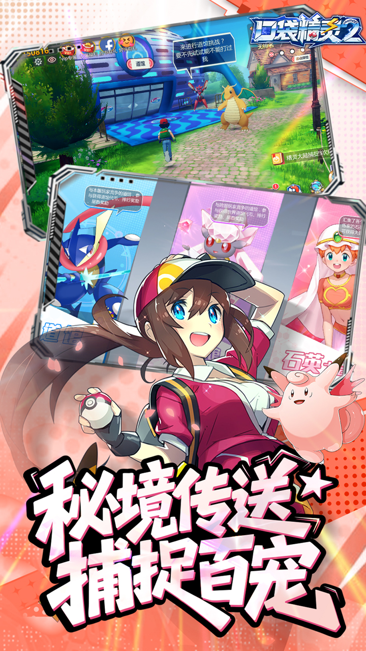 口袋精灵2 创角即送