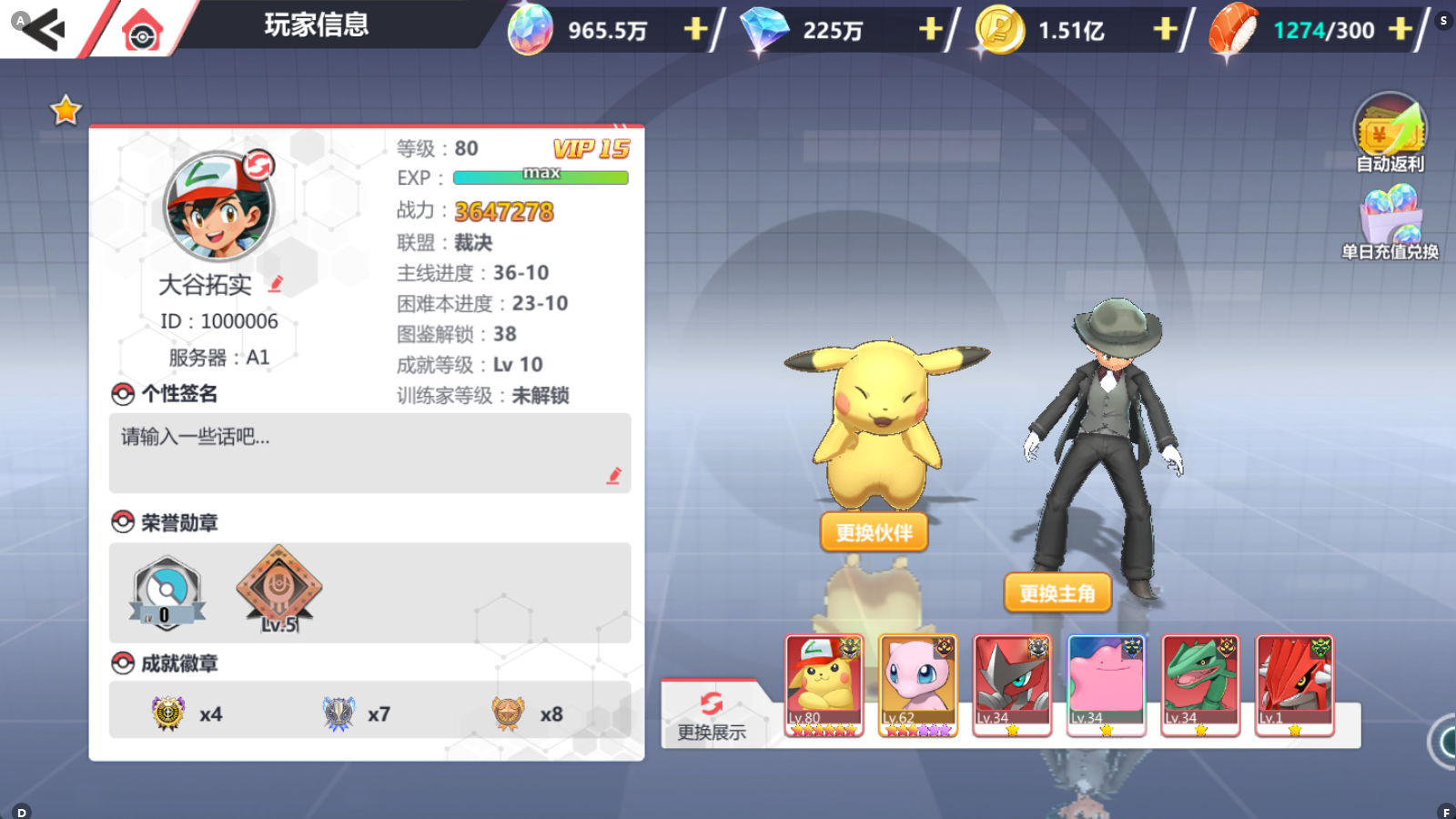 口袋精灵2手游截图 screensh