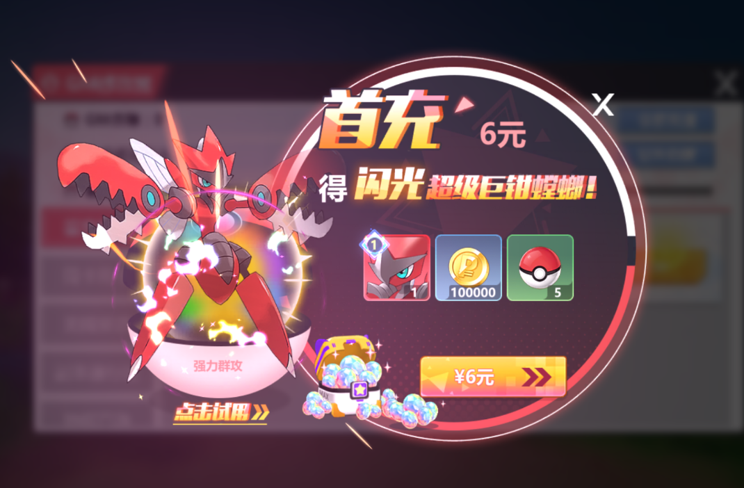口袋精灵2手游截图 screensh